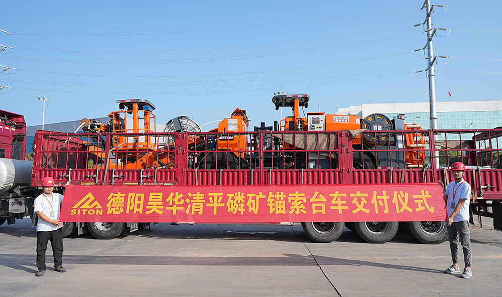 錨索臺(tái)車.jpg